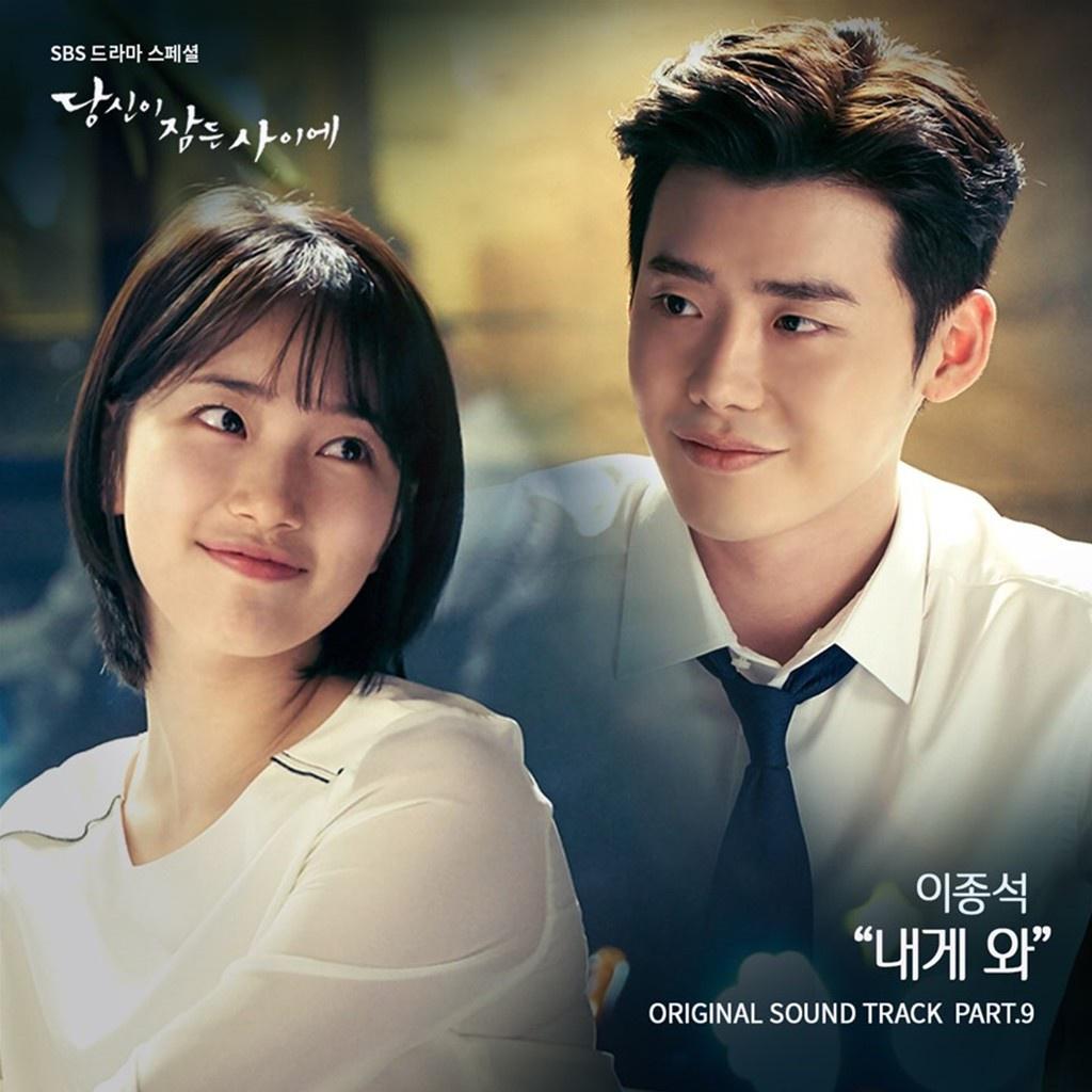 당신이 잠든 사이에 OST Part.9专辑