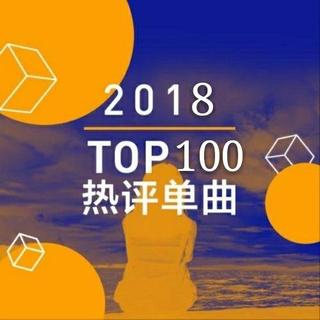评论量超高的欧美热门歌曲Top100