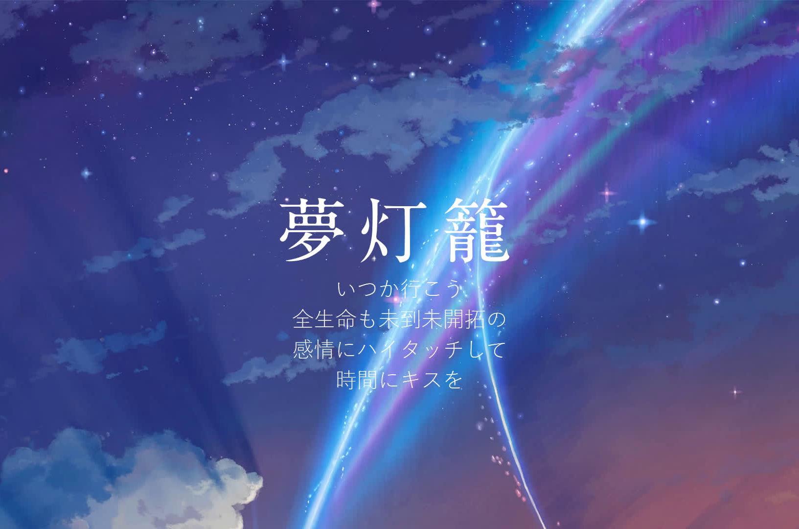 梦灯笼(cover radwimps)