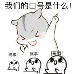 「沙雕的歌」沙琪玛呀我就是小哪吒