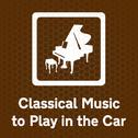 Classical Music to Play in the Car专辑