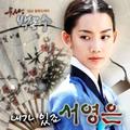 무사 백동수 OST Part.5