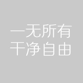 长这么大，比别人高的只有泪点