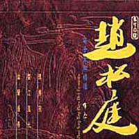 幽兰逢春(竹笛C调正版伴奏)