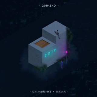 2019.End合集