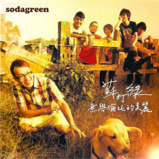 心情不美丽的时候来听民谣