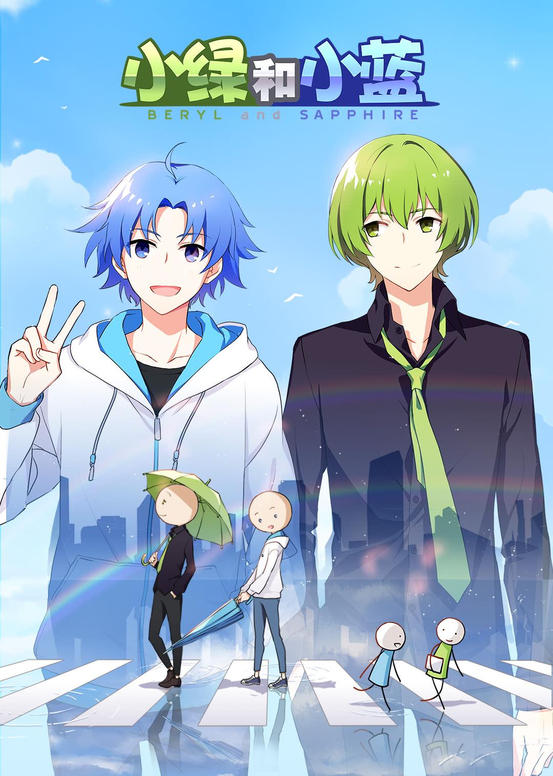 对你倾心（小绿和小蓝x康师傅绿茶主题单曲）