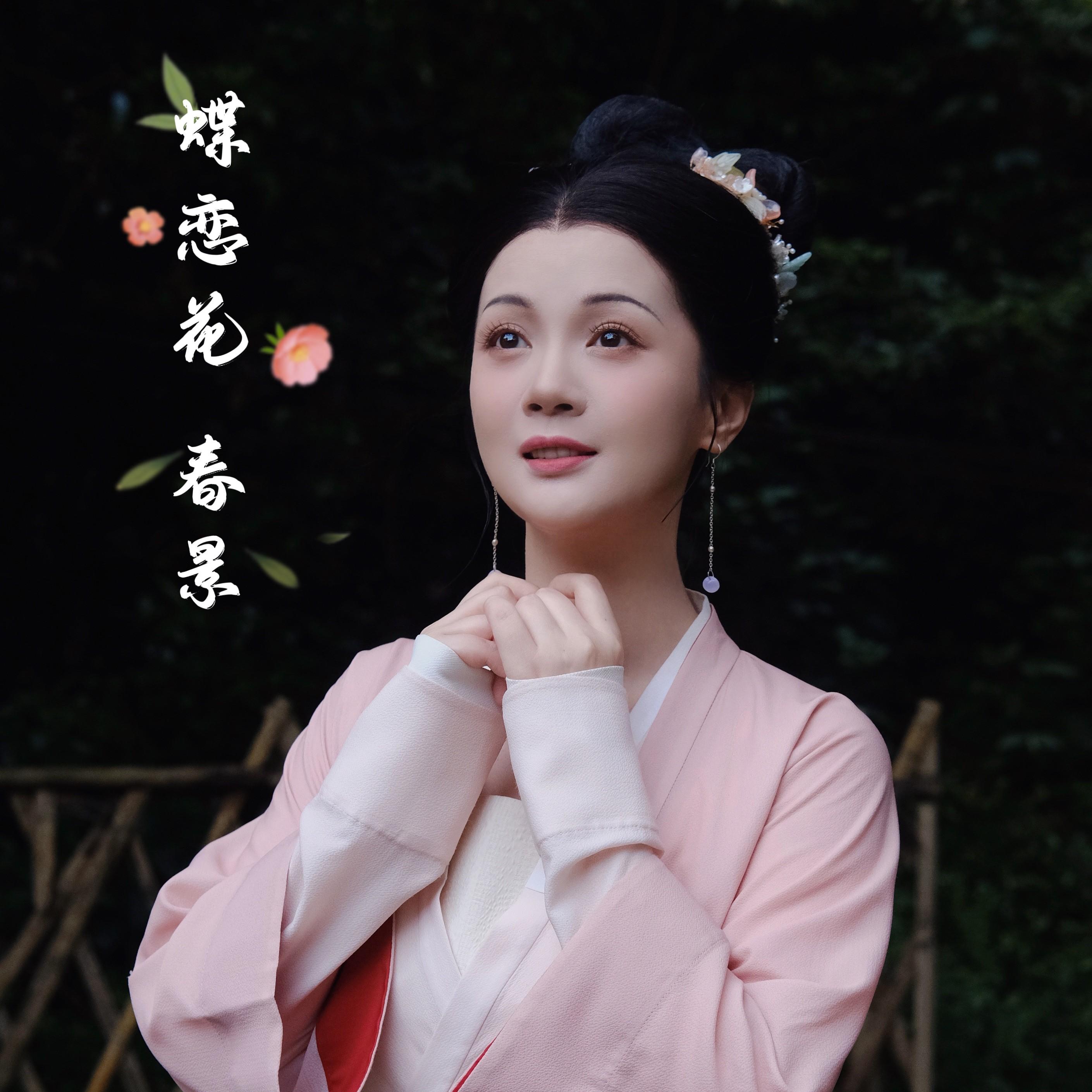 春景