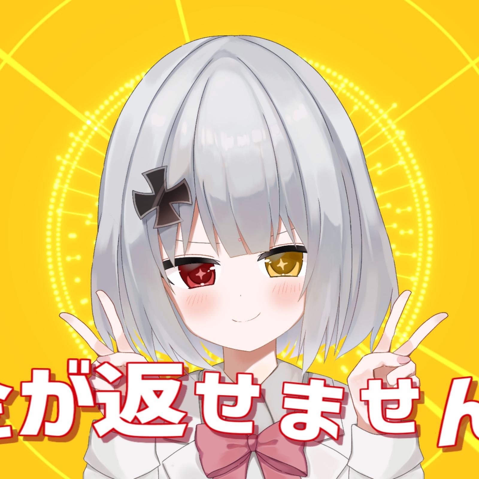 お金が返せませんっ！ (feat. 重音テト)专辑
