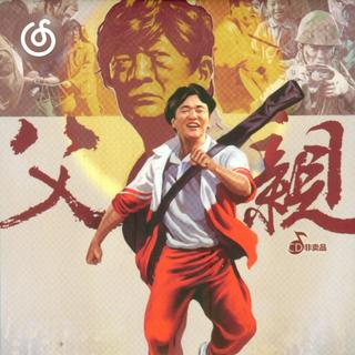 综艺原声精选|从《老男孩》听起