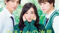 映画「ひるなかの流星」オリジナルサウンドトラック专辑