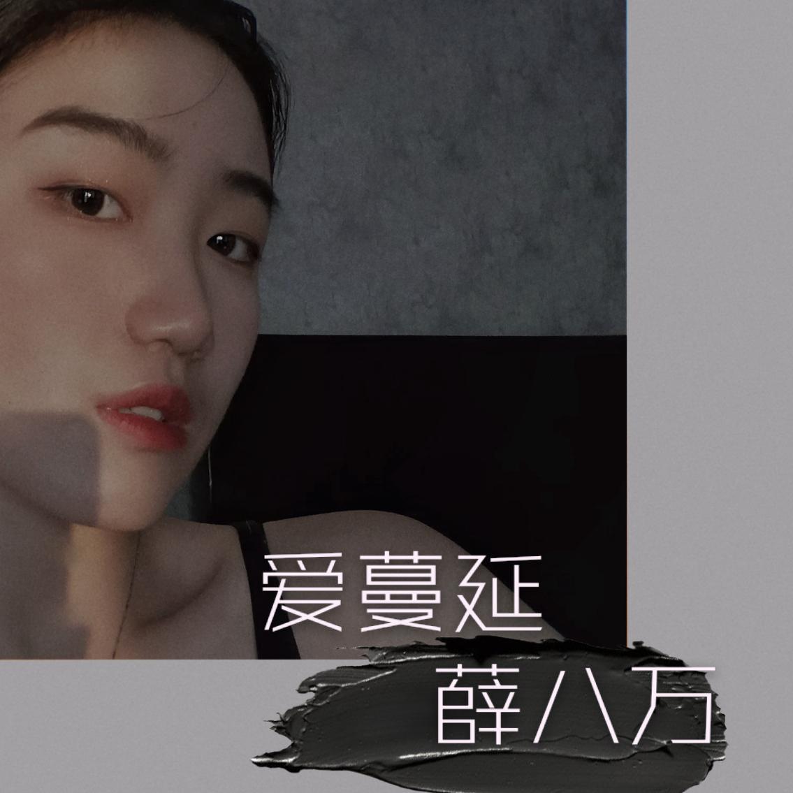 爱蔓延