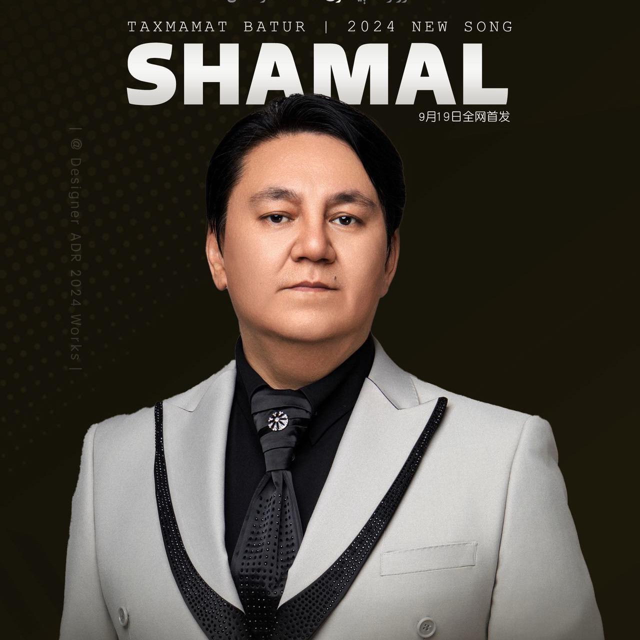 Shamal