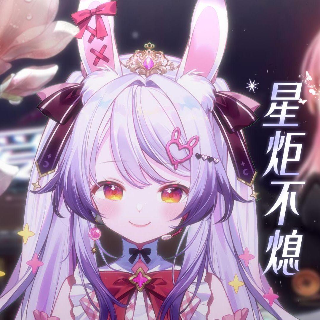 星炬不熄 【兰音翻唱】