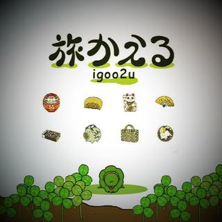 旅行青蛙bgm