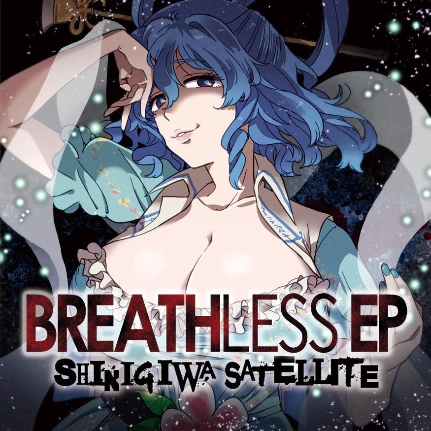 BREATHLESS EP