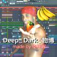 【哲♂学原创曲】Deep♂Dark♂物博