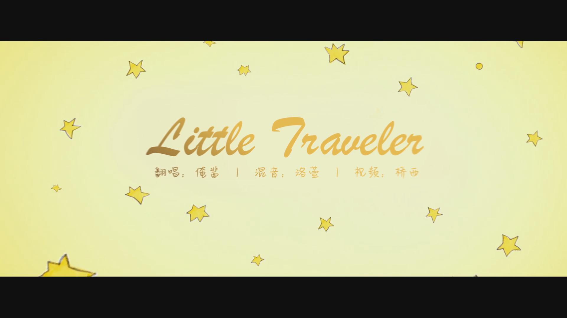 Little Traveler专辑