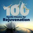 100 Gentle Classics for Rejuvenation专辑