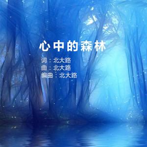 心中的路【bA调】 （降8半音）