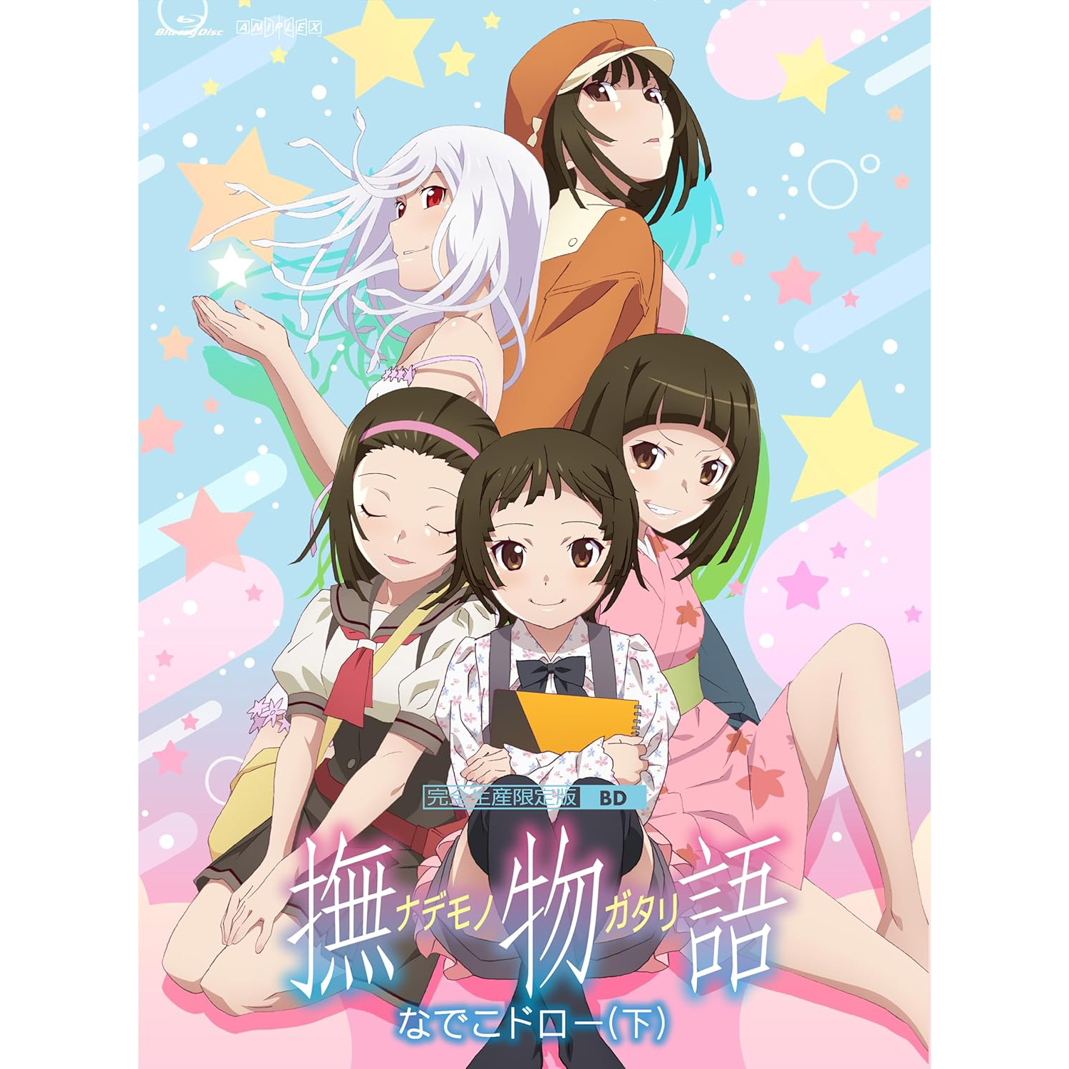 「撫物語」劇伴音楽集 其ノ貮 & あとがたり