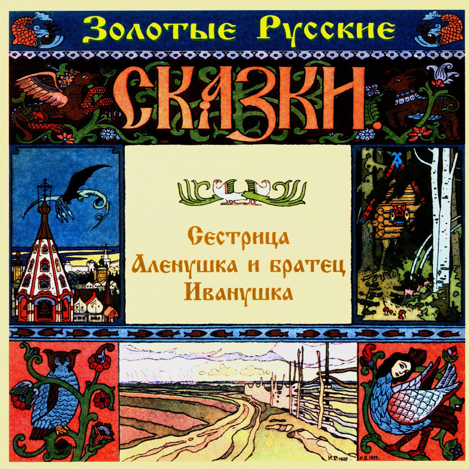 Жанна Рождественская - Волшебное кольцо. Часть четвертая