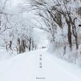 겨울 끝에