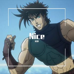 Nice （升1半音）