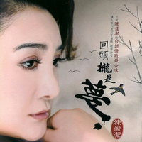 陈盈洁 - 红尘泪(原版伴奏)