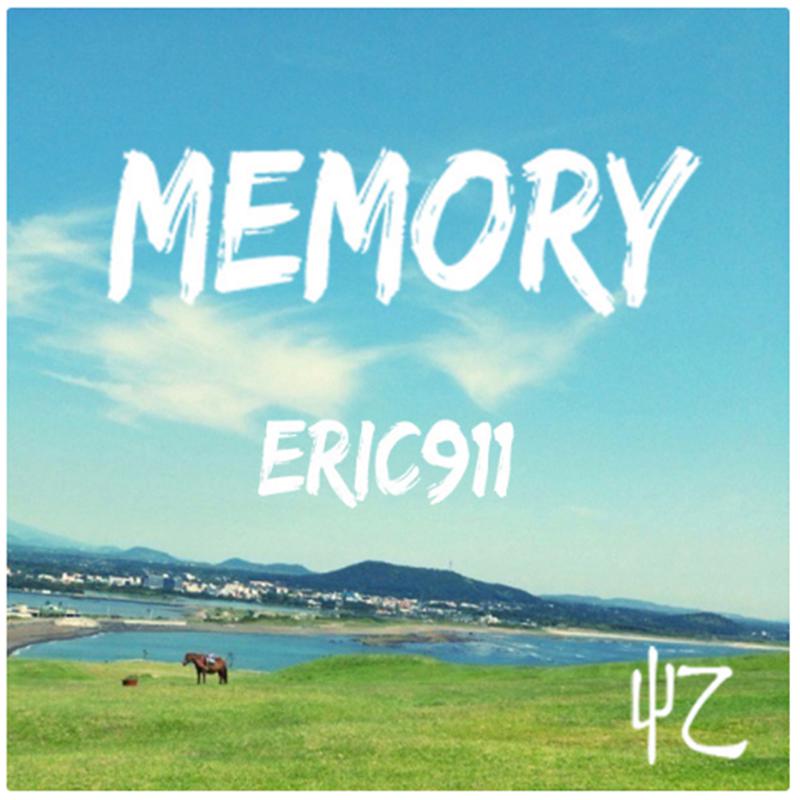 Memory-ERIC 911专辑