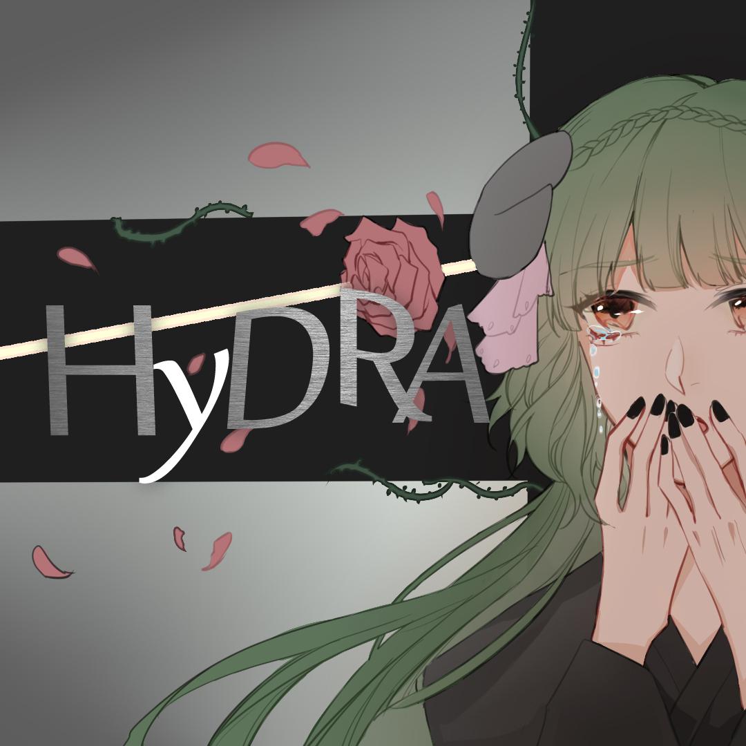 HYDRA（歌ってみた）专辑