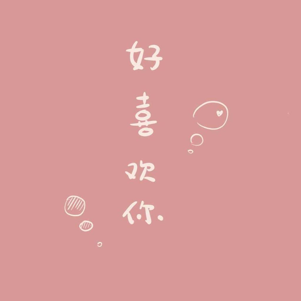 「和男朋友一起听的歌」 | 在线播放 | 网易云音乐