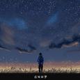 南城旧梦