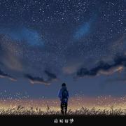 南城旧梦