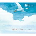 그 바람의 이야기专辑