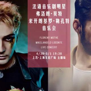 自用-上海文广五一miflo（米翻唱在电台