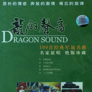 歌声飘过九十年