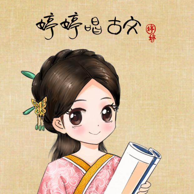 熟读并背诵全文！小初高语文必背古诗词系列
