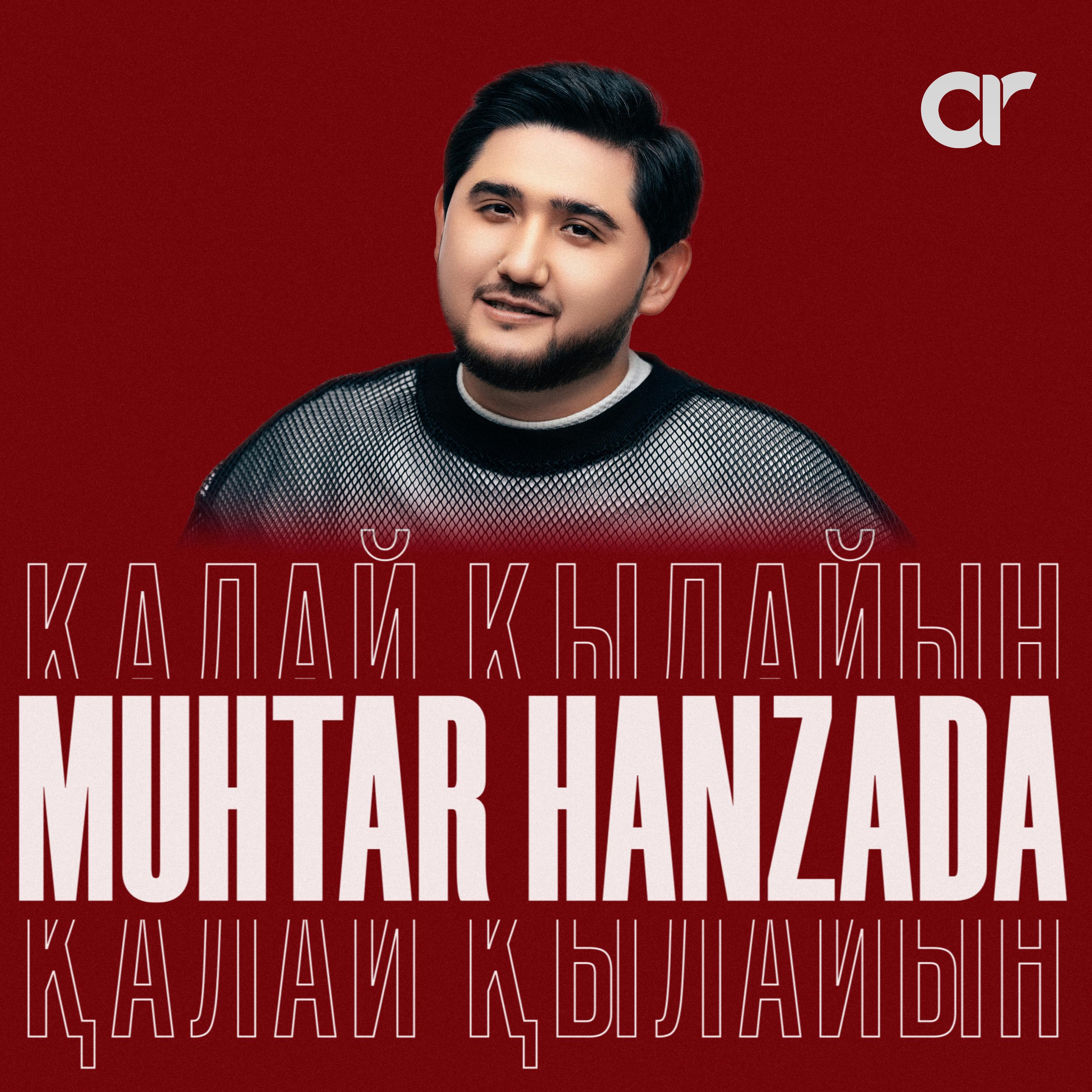 Қалай қылайын