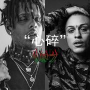 Smokepurpp×LilSkies TypeBeat“鈊の碎”