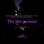 The last promise专辑