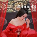 专辑《深情败给时间》