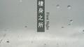 棲身之所专辑