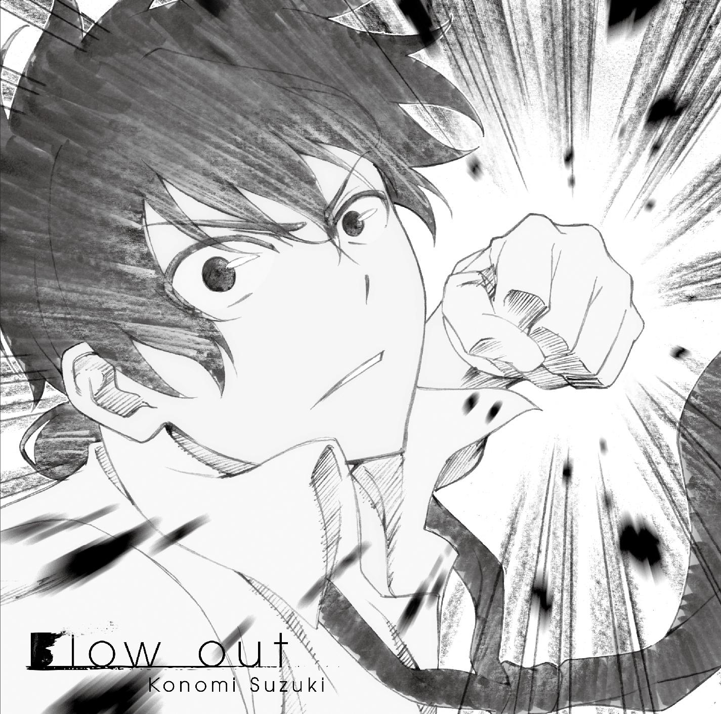 Blow out封面