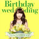 Birthday wedding (Type-B)专辑