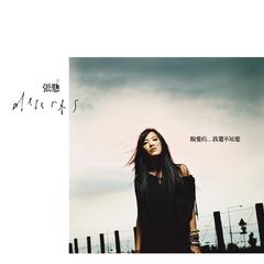 张悬《模样吉他谱》C调_完美还原原曲