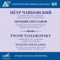 Anthology of Russian Symphony Music, Vol. 68