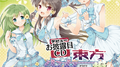 东方少女歌剧団 お披露目CD专辑