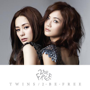 Twins - 旅游书 (伴奏)