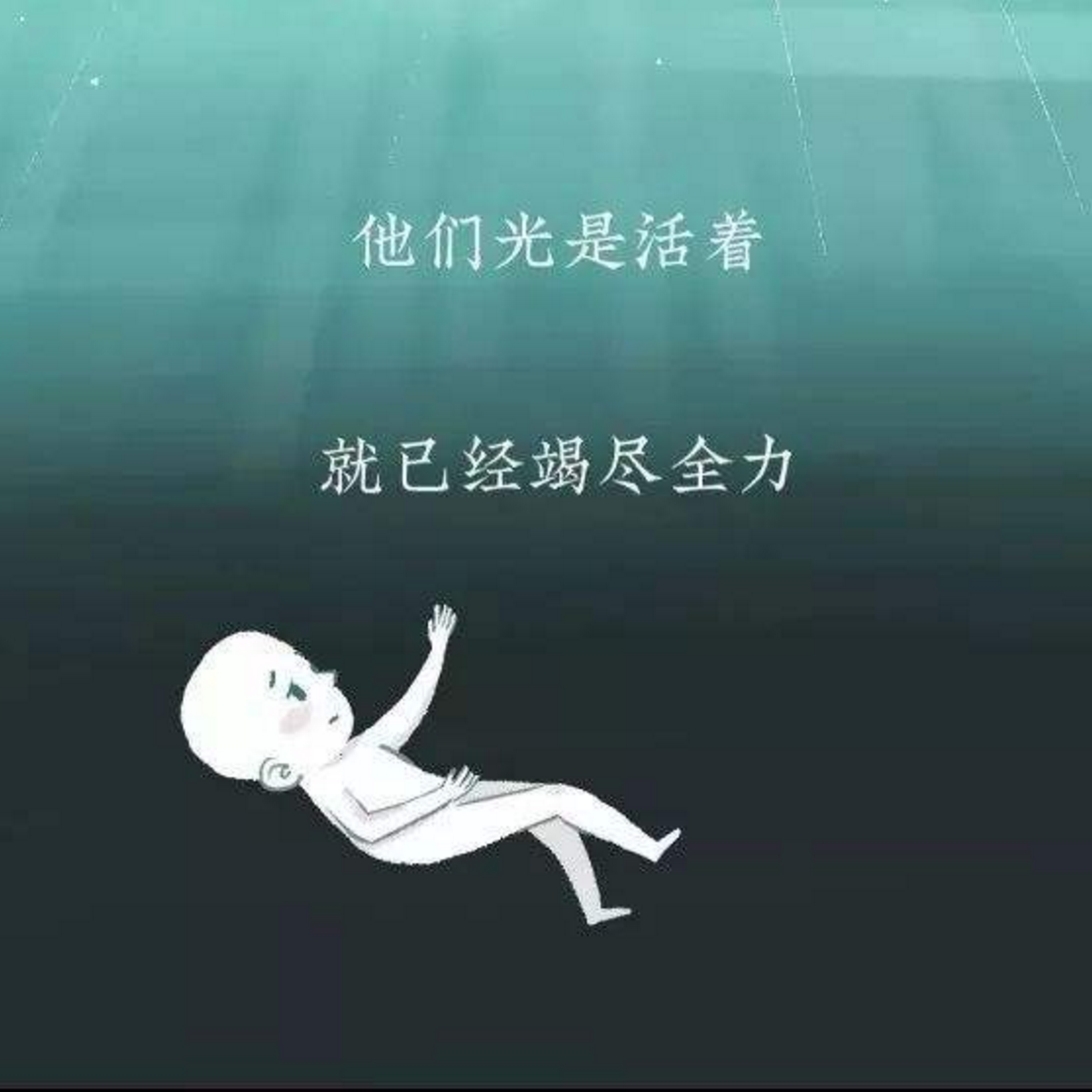我曾经也想过一了百了（男生版）